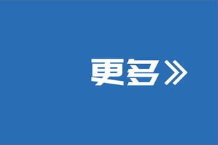 ?三巨头打不了关键球？太阳本赛季末节净负3.2分 联盟最差！